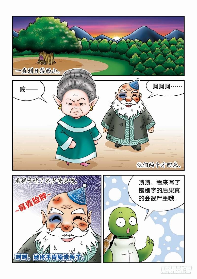 21可怕的错误11