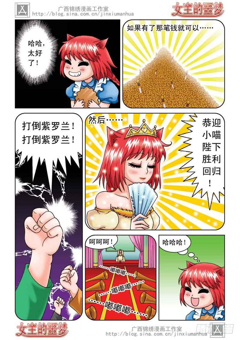 04恢复真身5