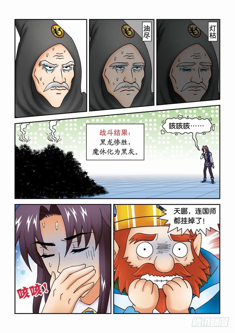 41尾声9