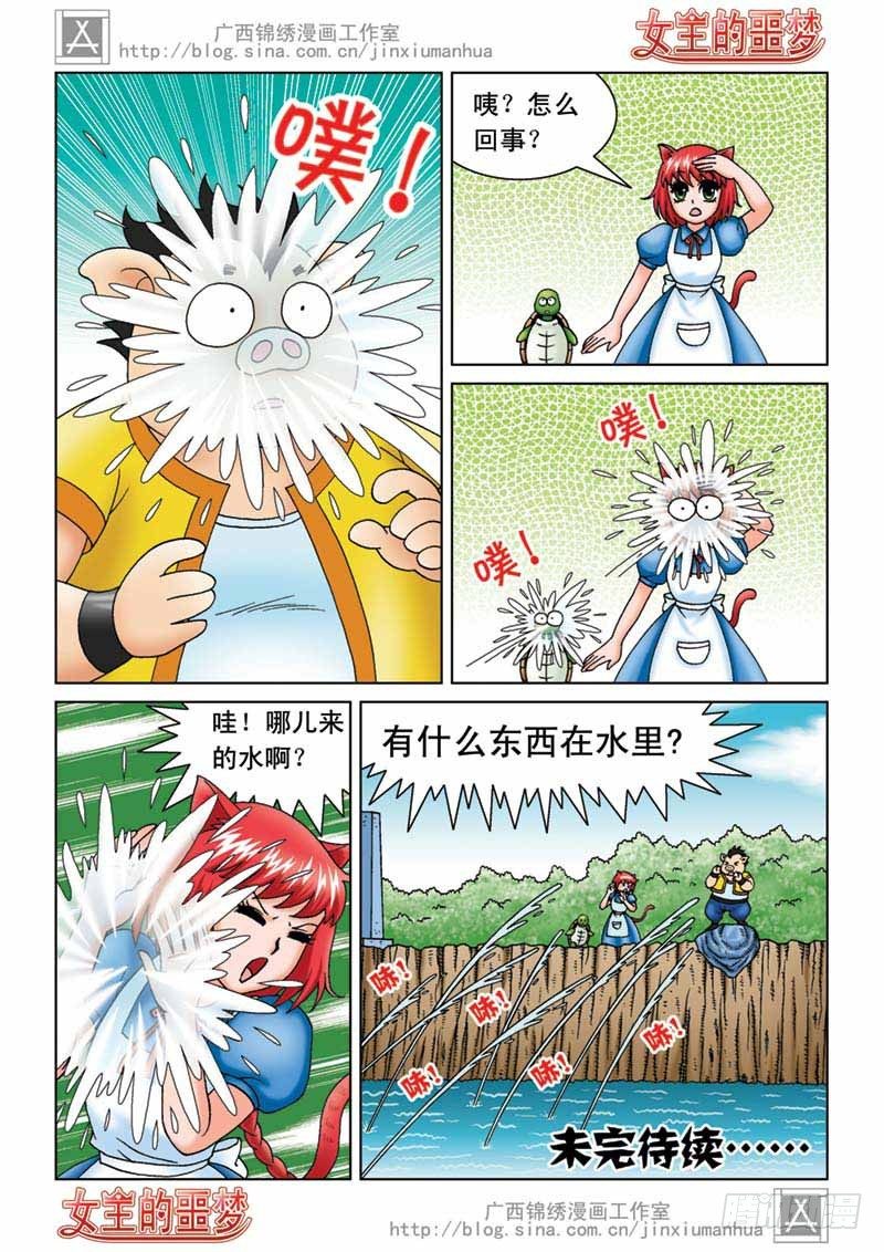 06山贼来啦15
