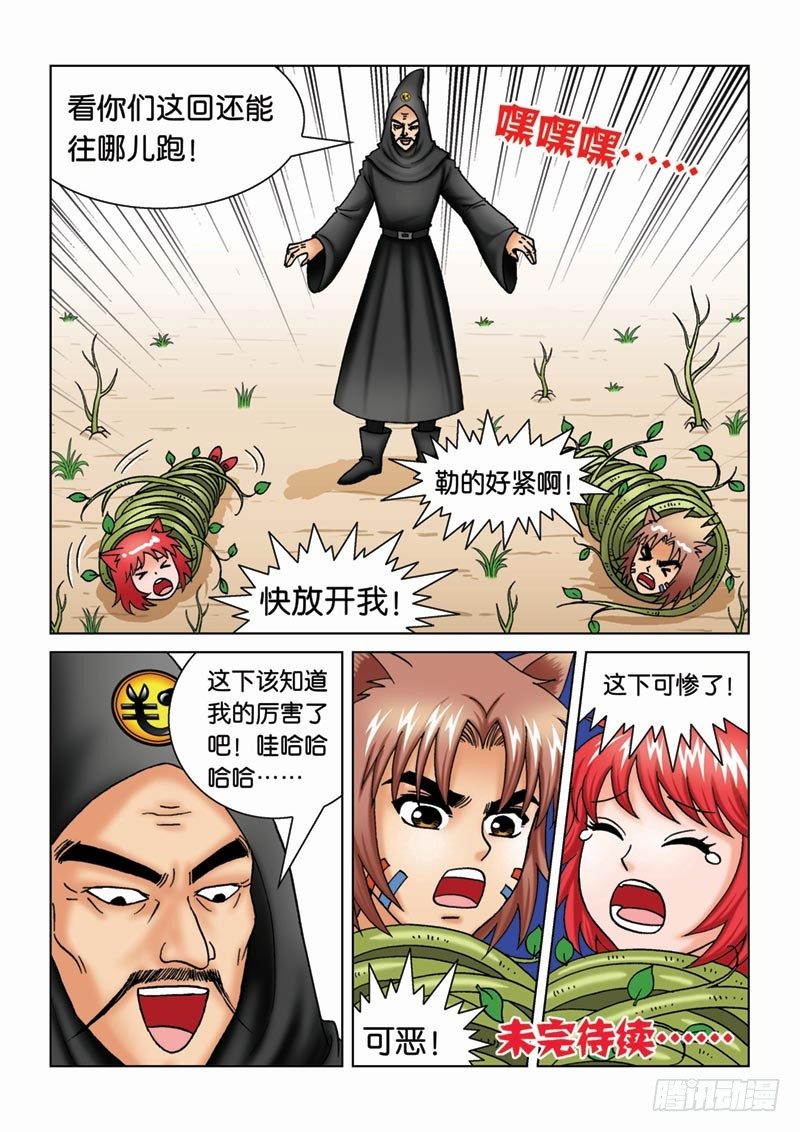 15守株待兔15