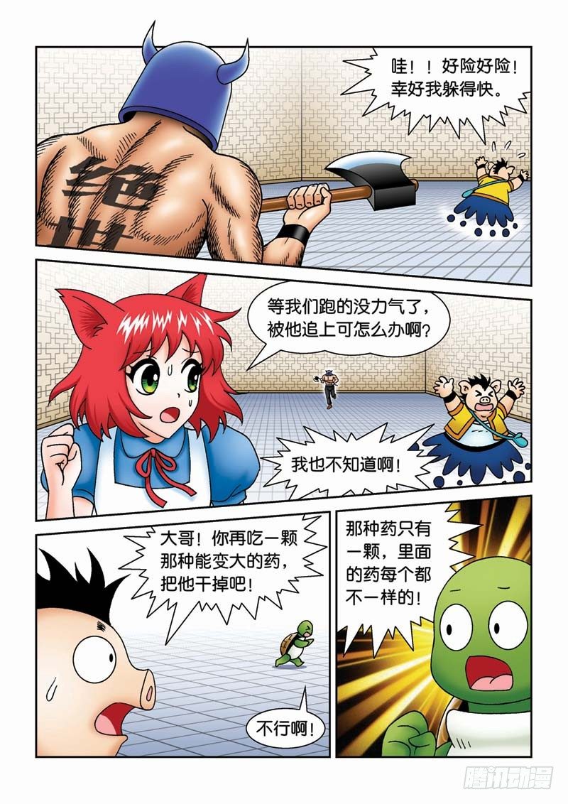 33绝世好男2