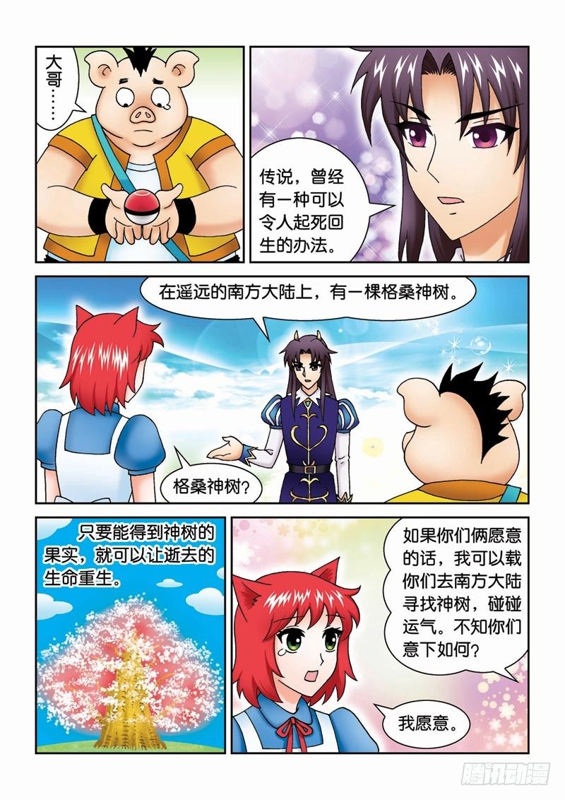 41尾声13