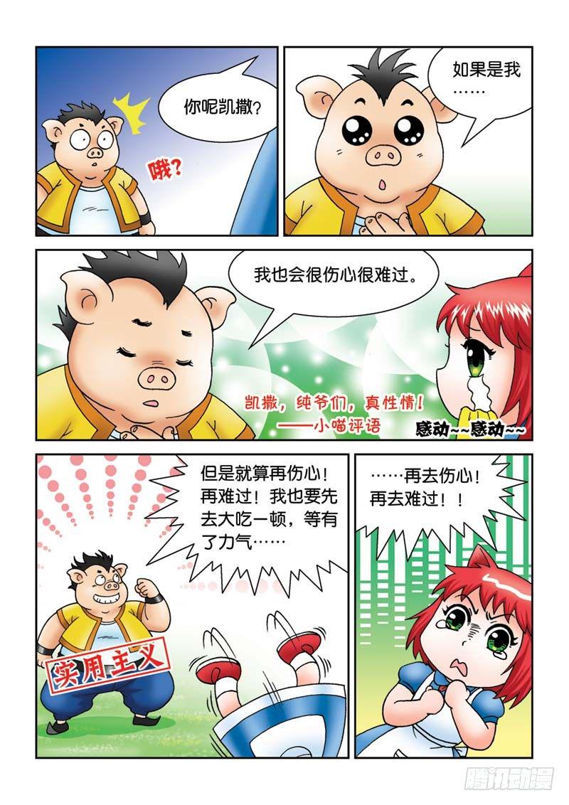 18辫子不见了3