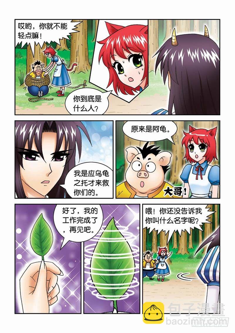 28劫后余生5
