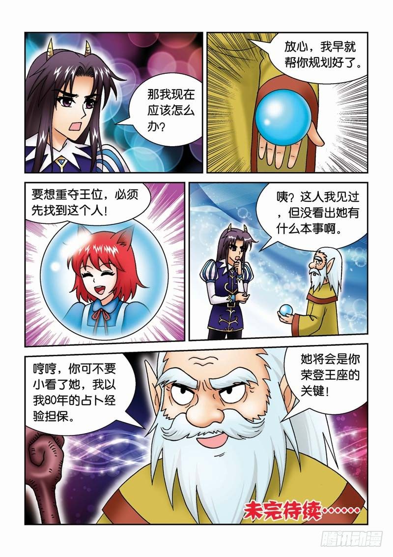 29青蛙王子15