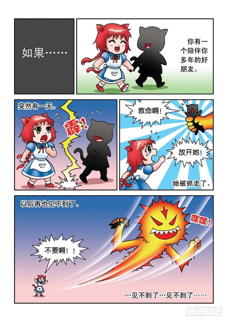 18辫子不见了1