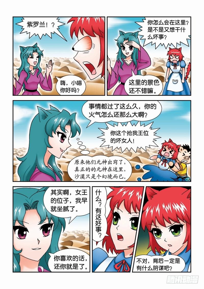 37大摩宝藏13