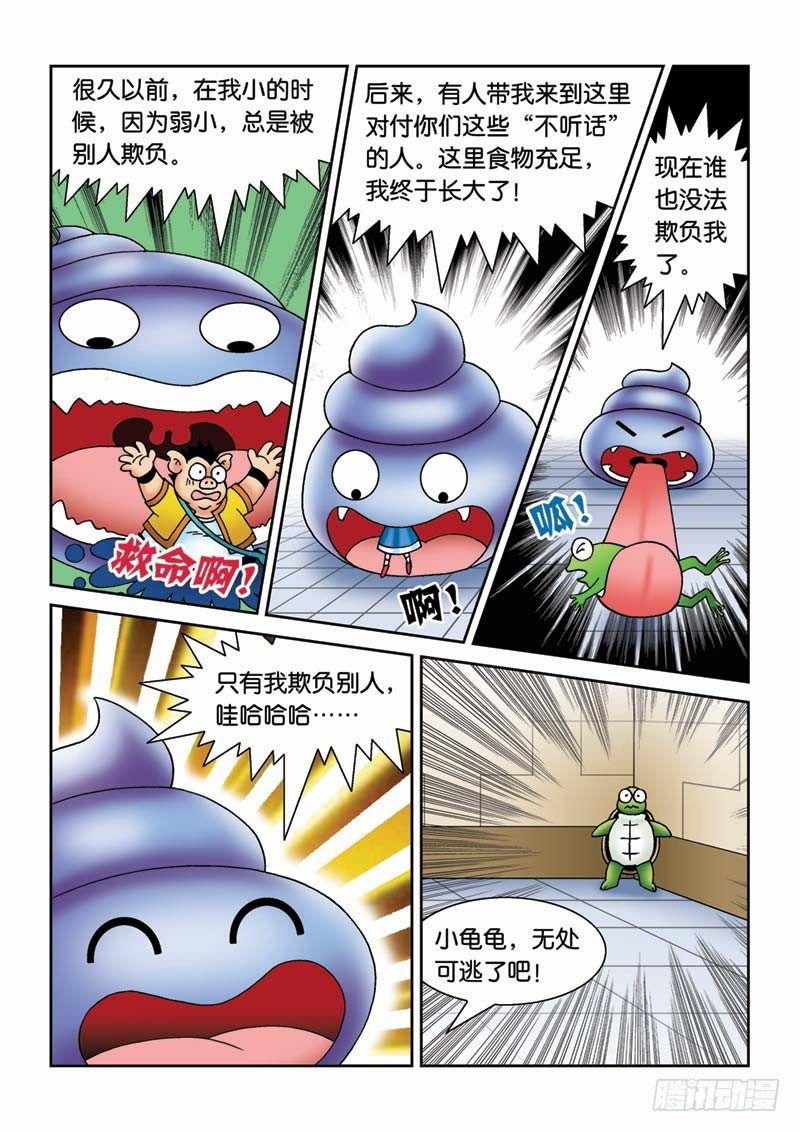 32噩运连连5