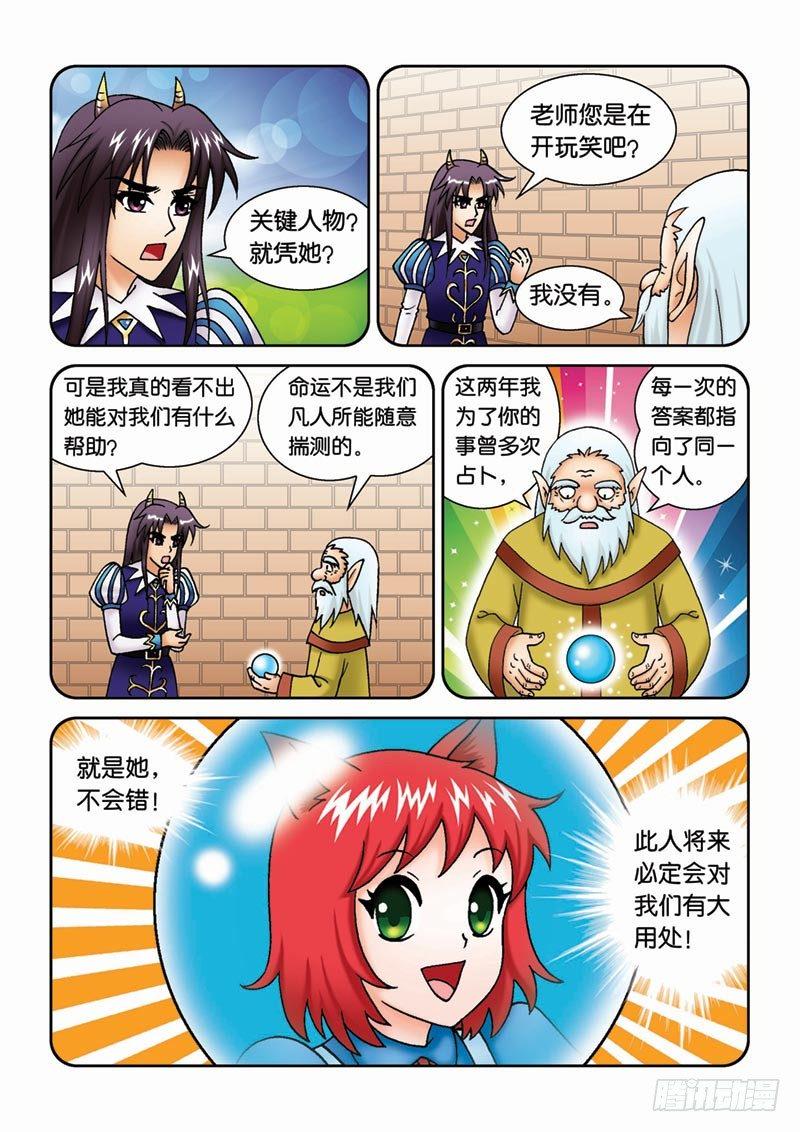 36王子求婚5