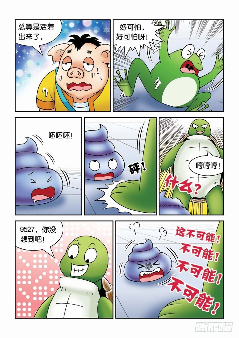 32噩运连连9