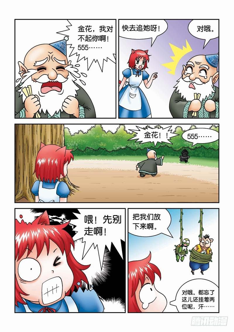 21可怕的错误10