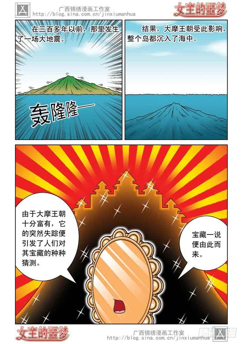 04恢复真身2