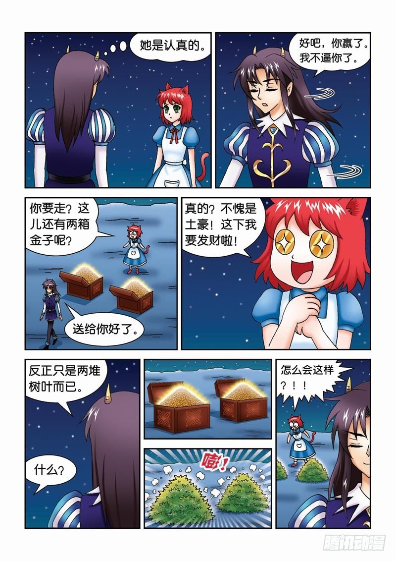 36王子求婚8