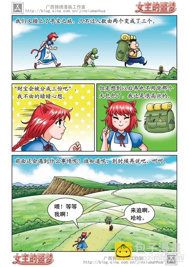06山贼来啦12