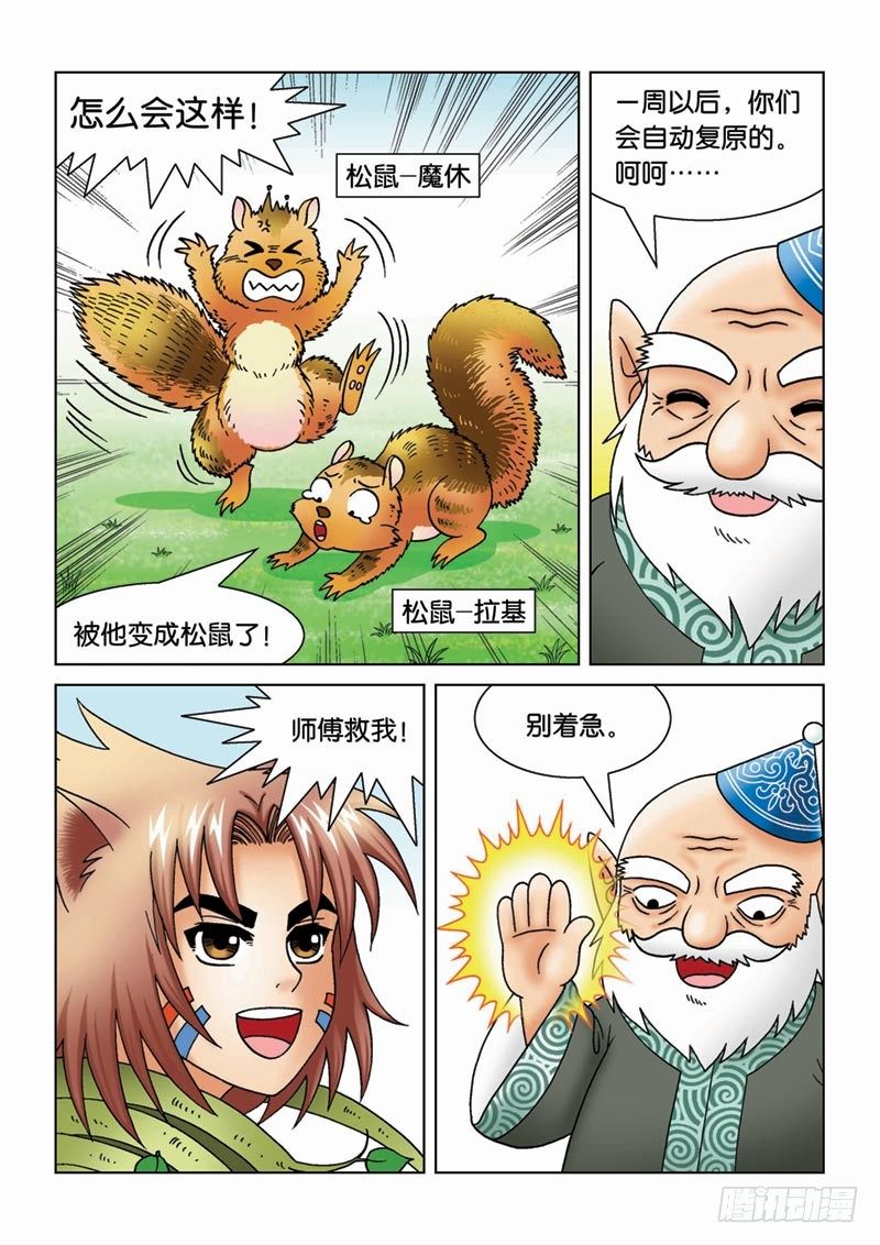 16奥拉大师8