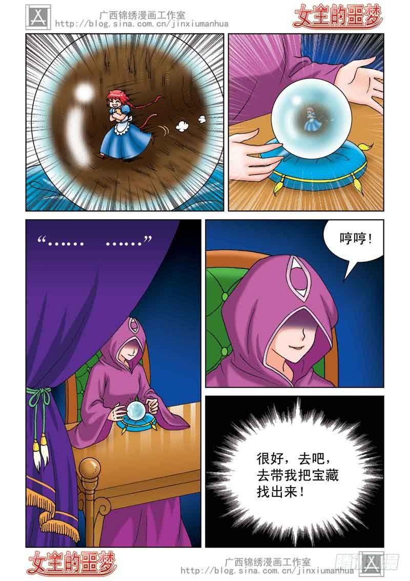 04恢复真身6