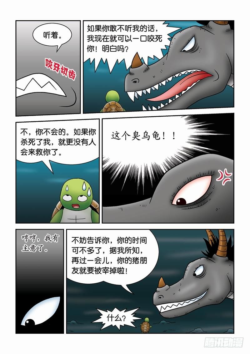 25水中的封印13