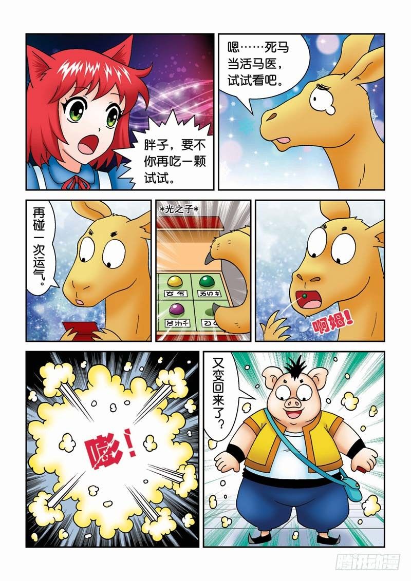 33绝世好男14