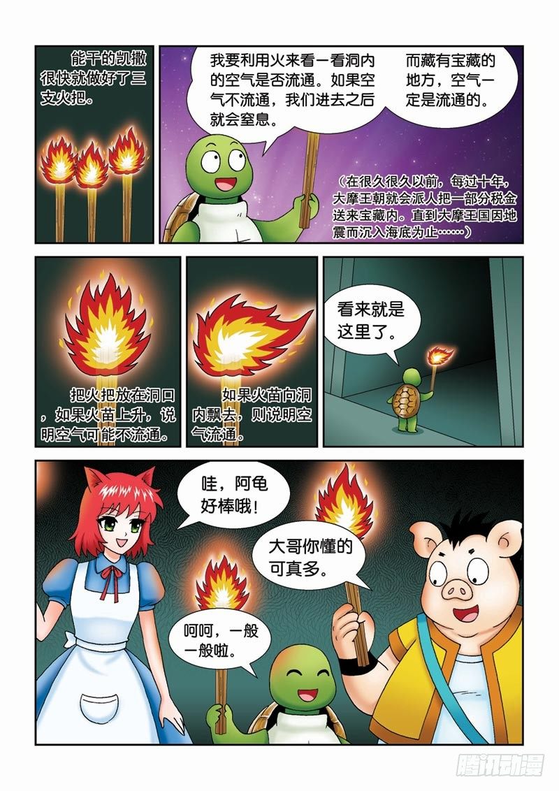37大摩宝藏2