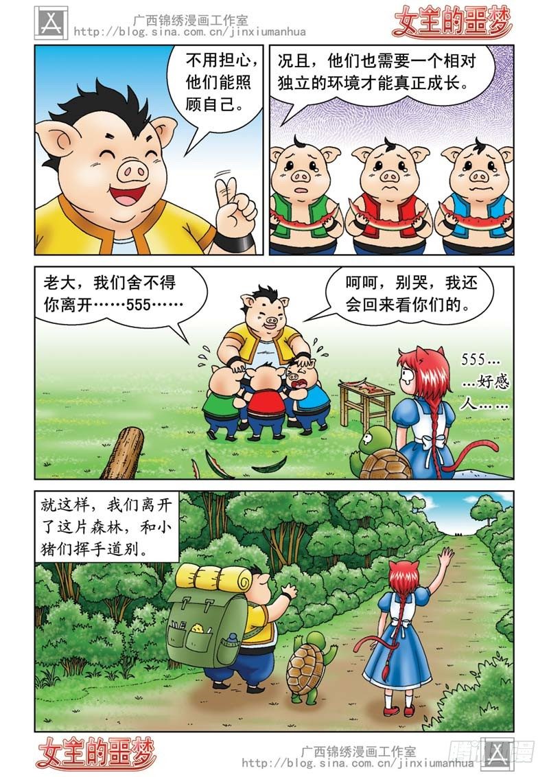 06山贼来啦11