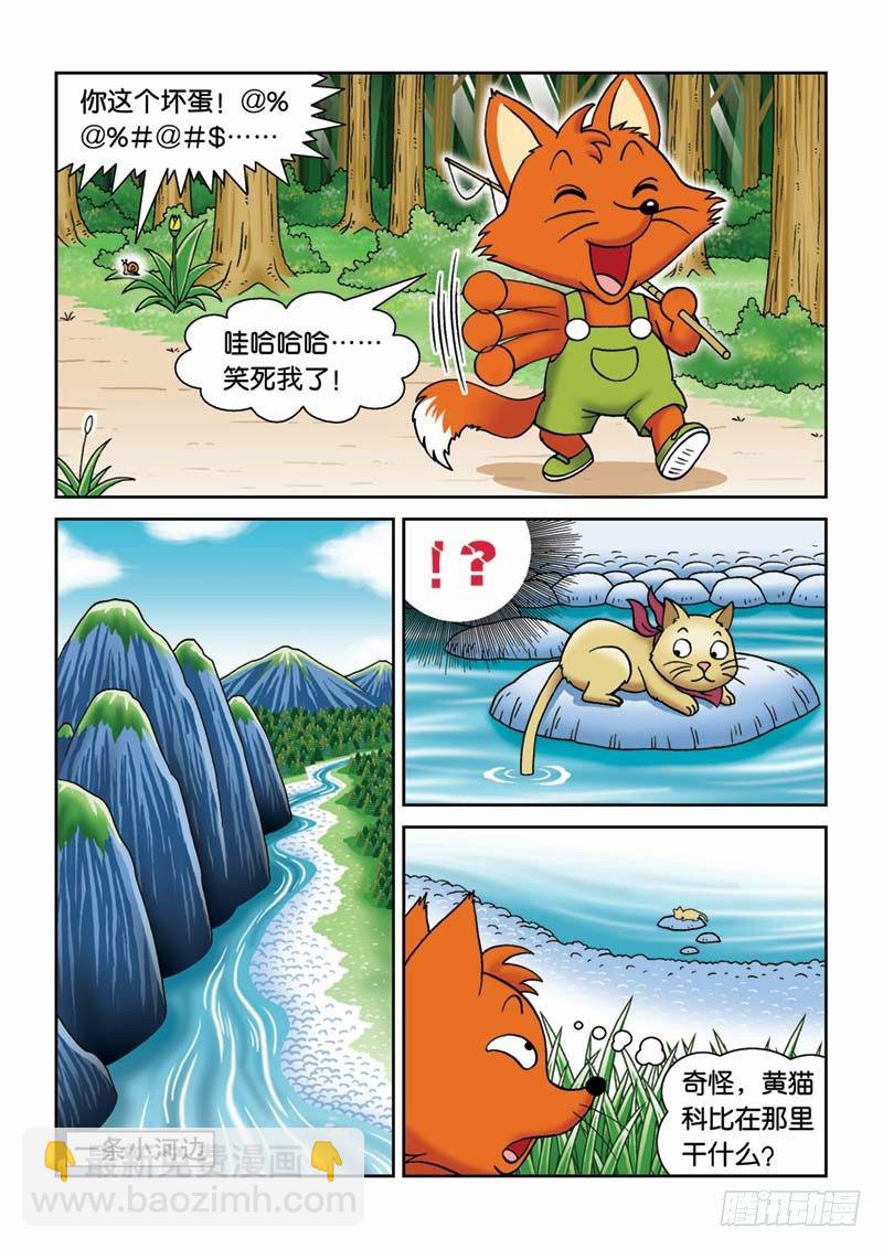 22恶作剧3