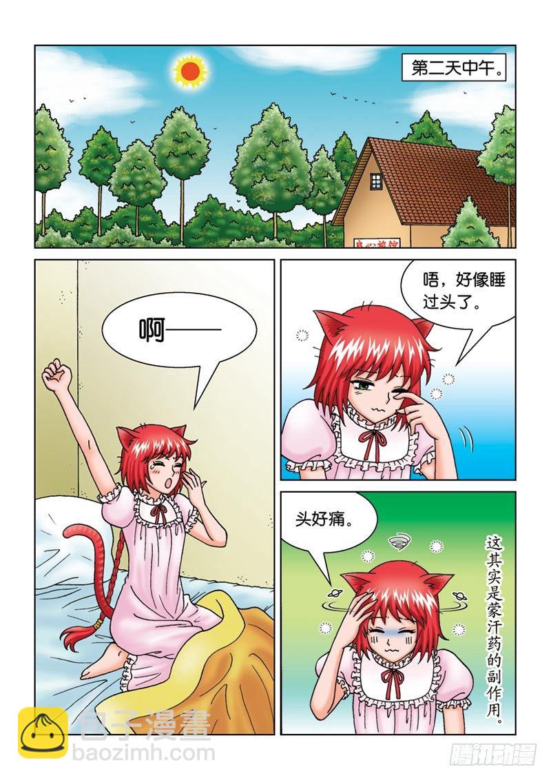 10神秘来客6