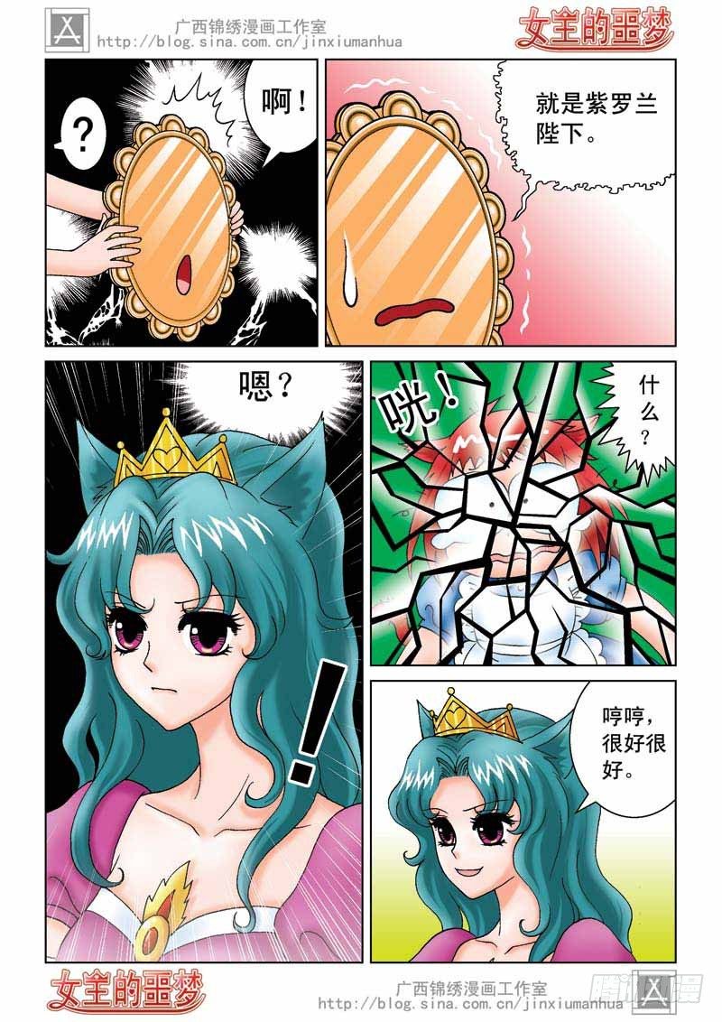 02真理之镜7