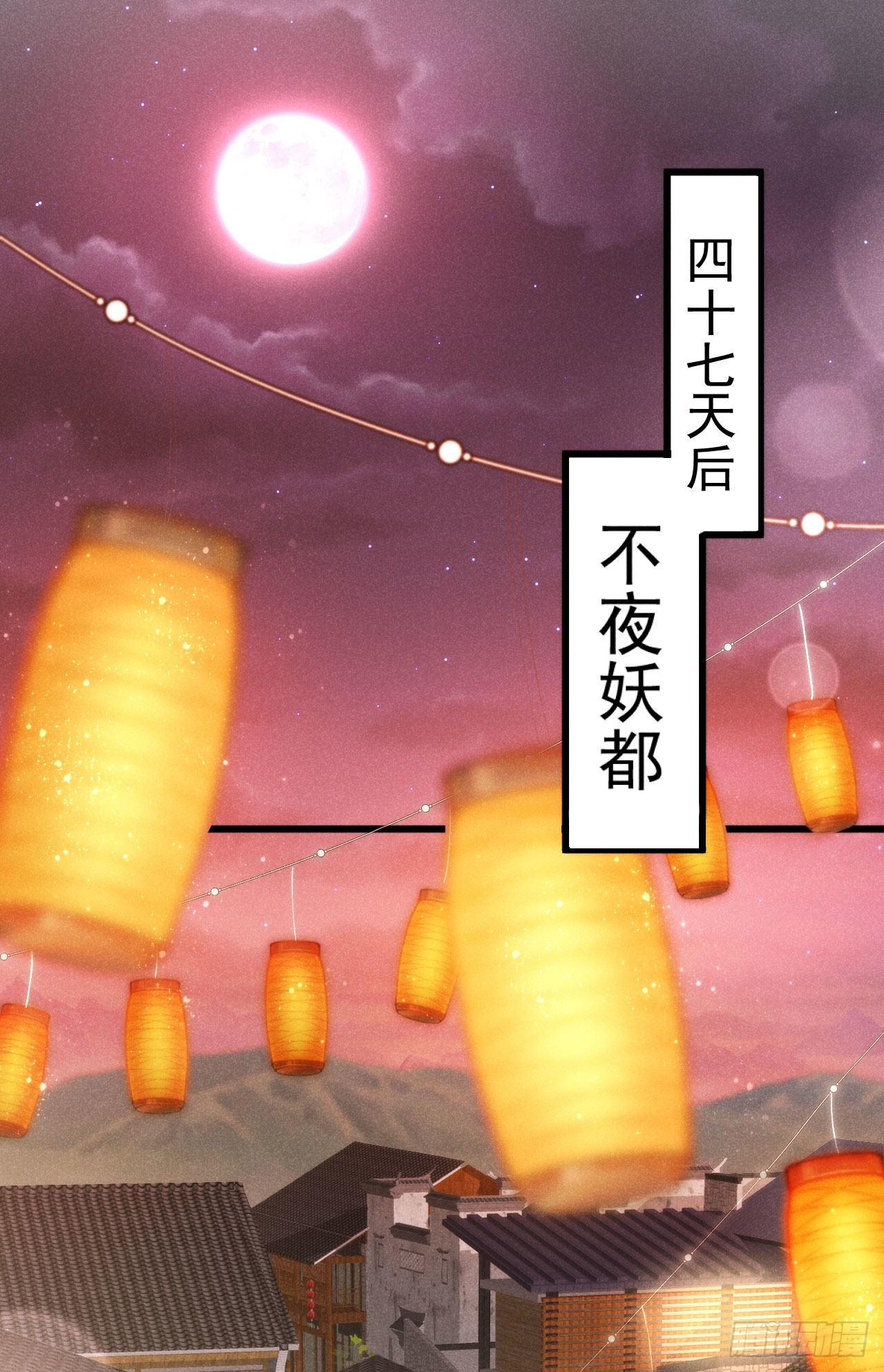 2-破魔咒11