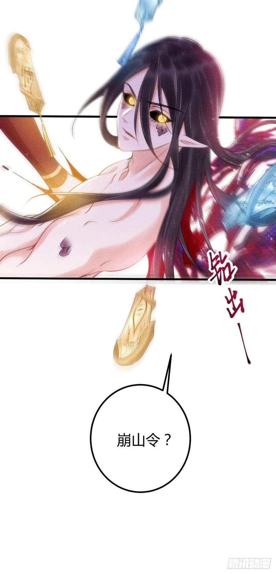23-未知的魔11