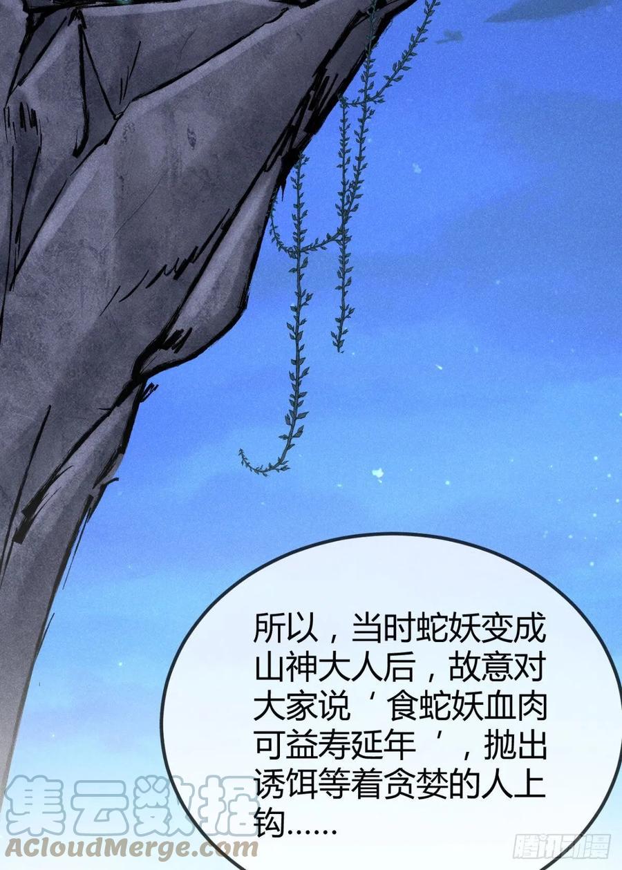 19-山崩42