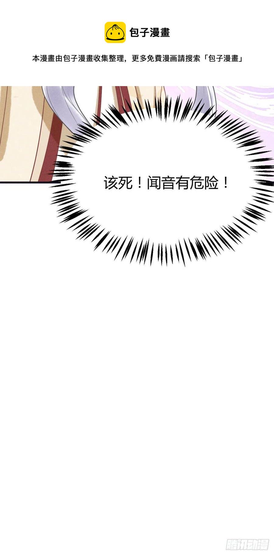 19-山崩8