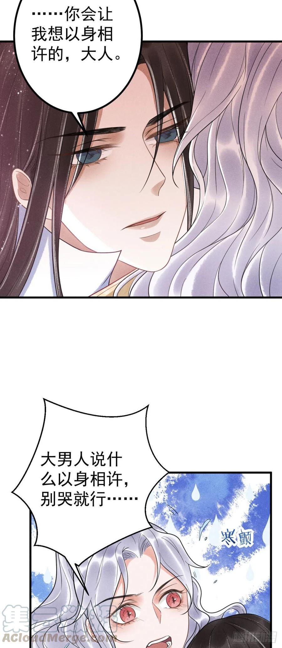 16-罪有应得30