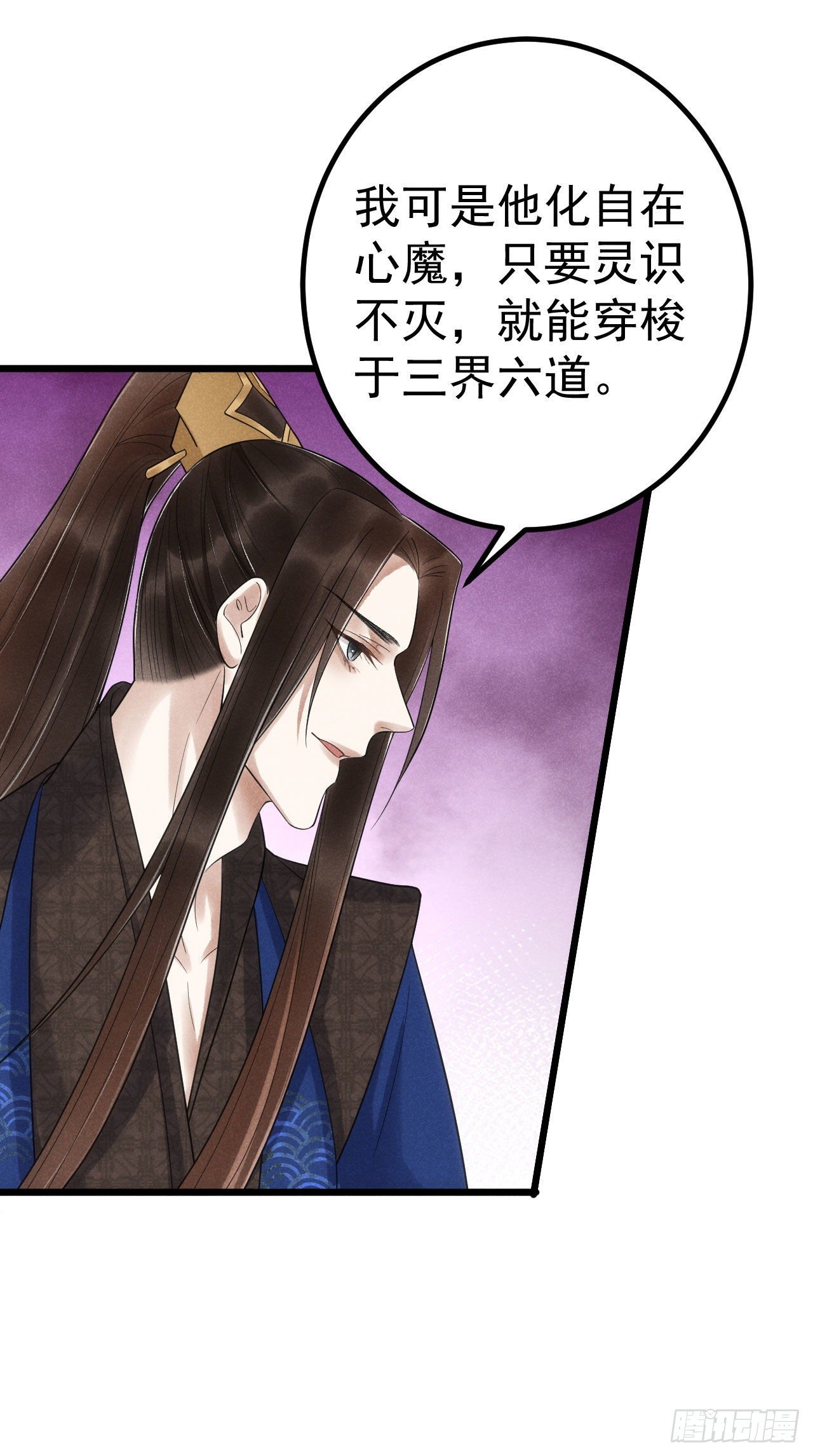 5-心魔29