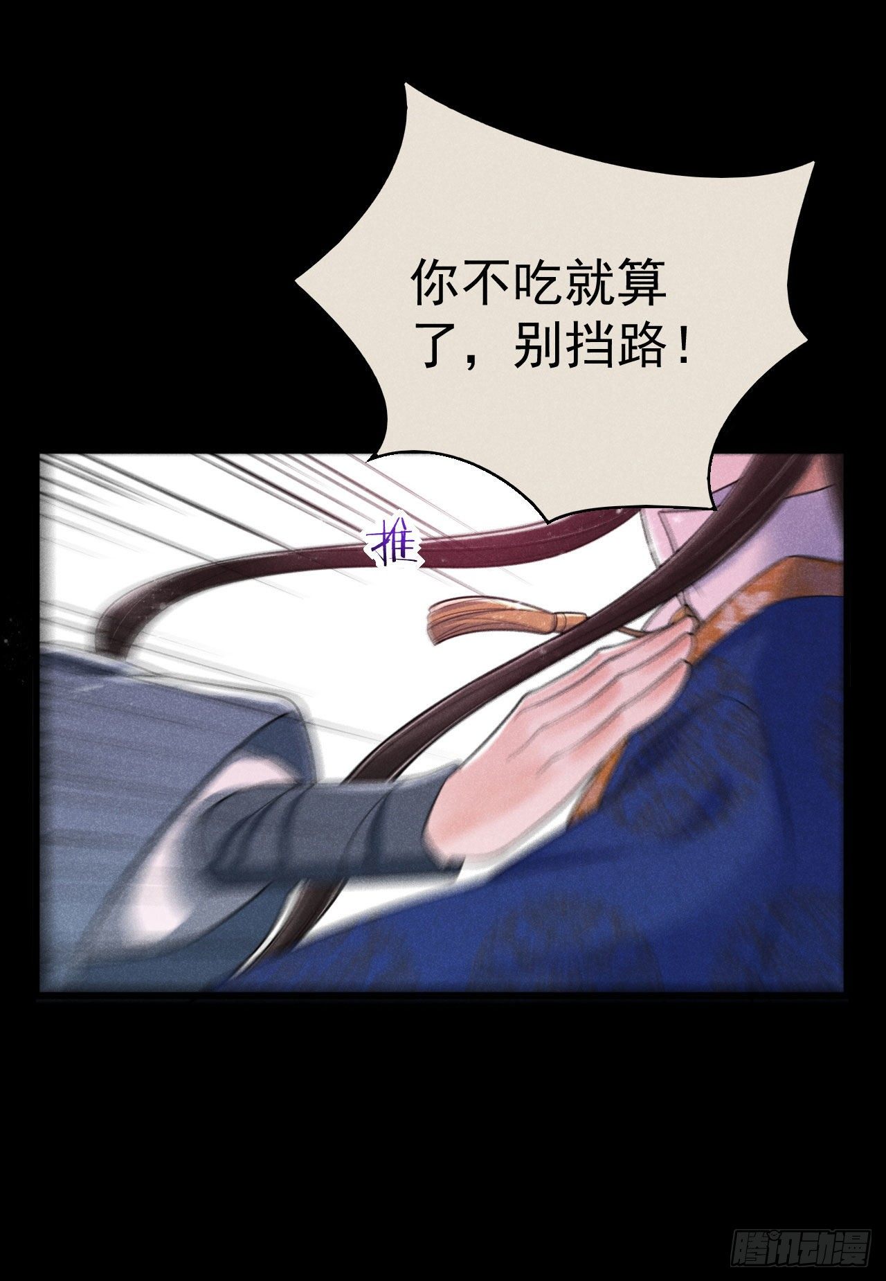 11-蛇肉37