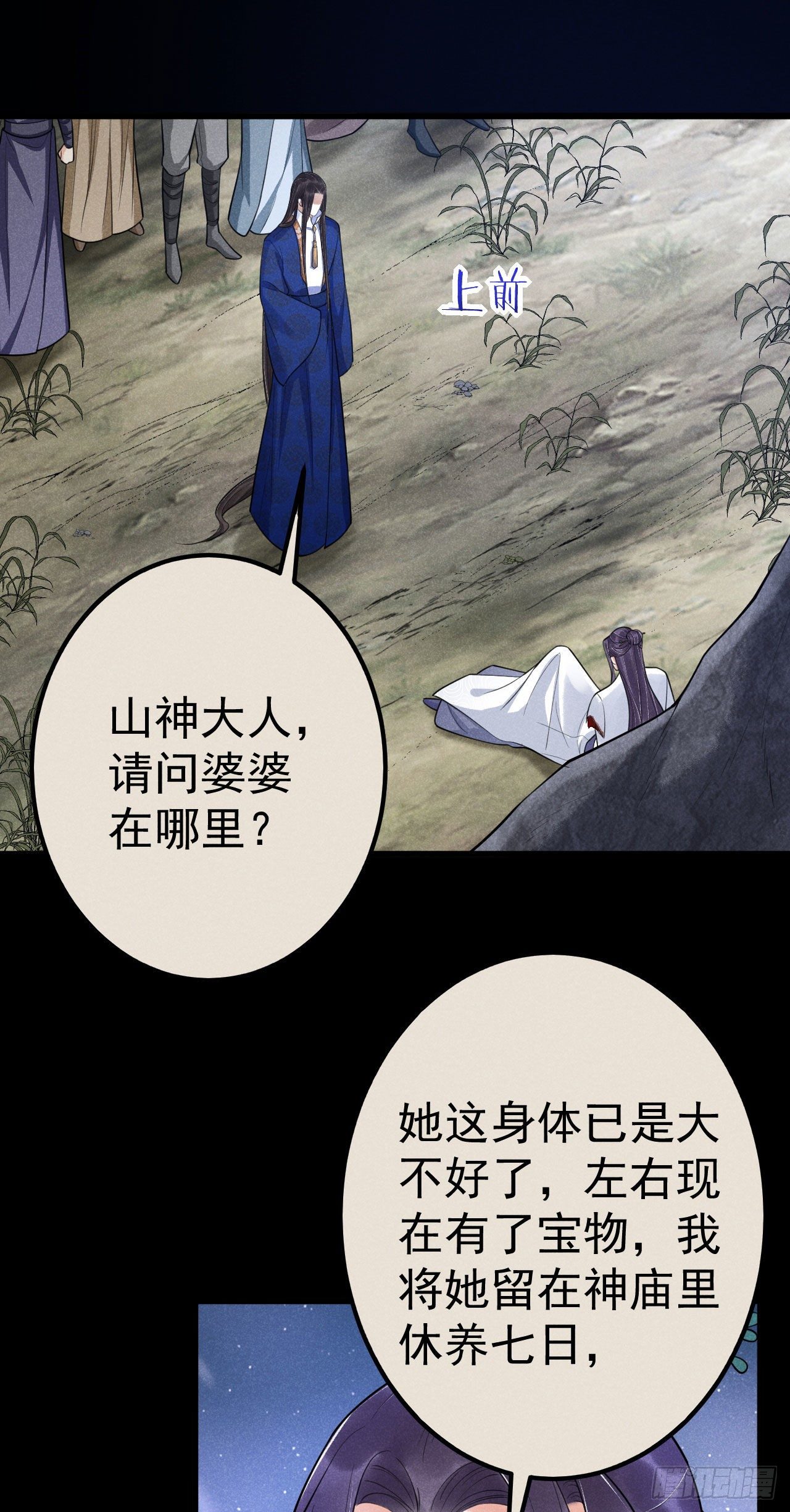 11-蛇肉20