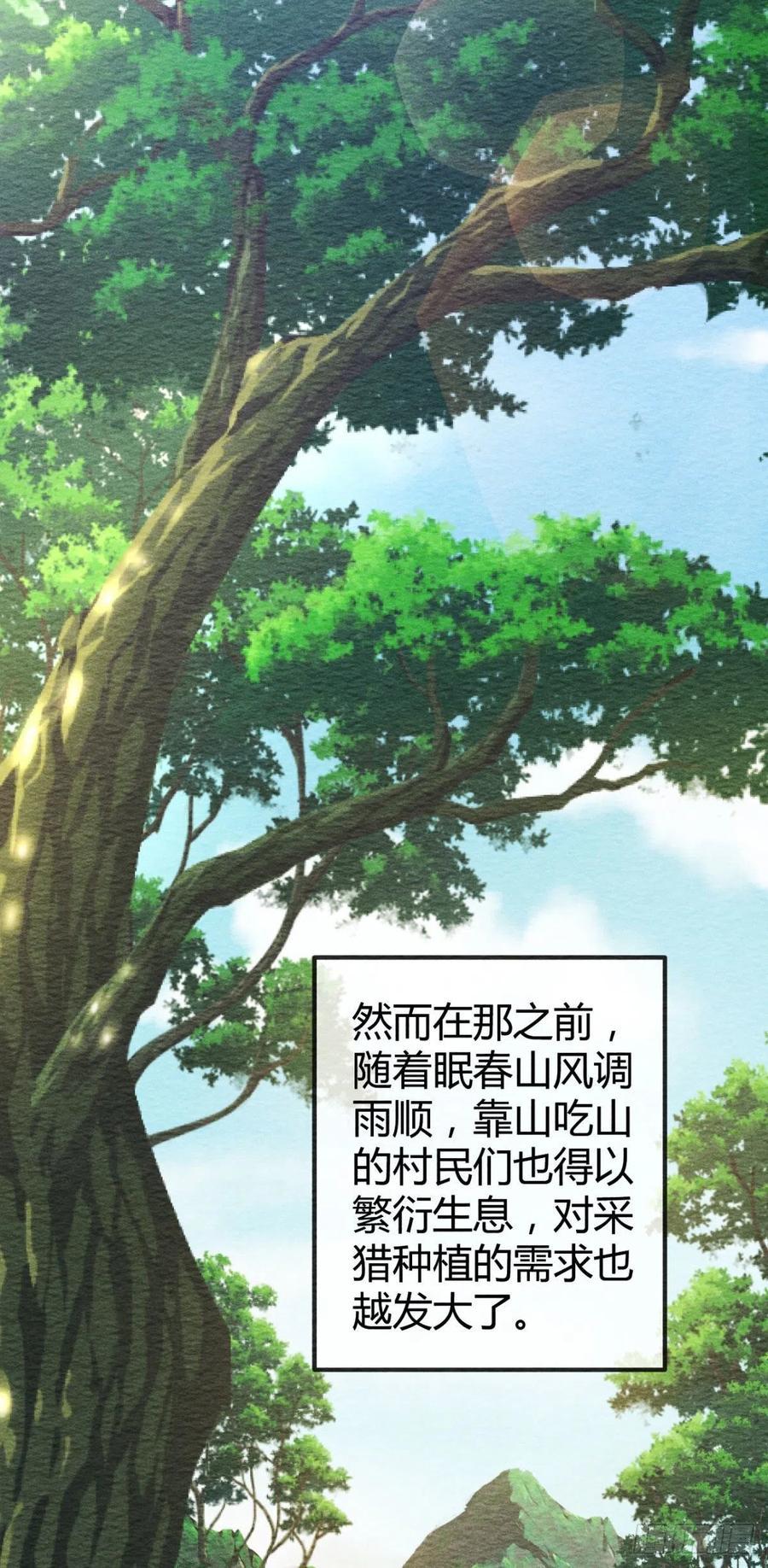 19-山崩22