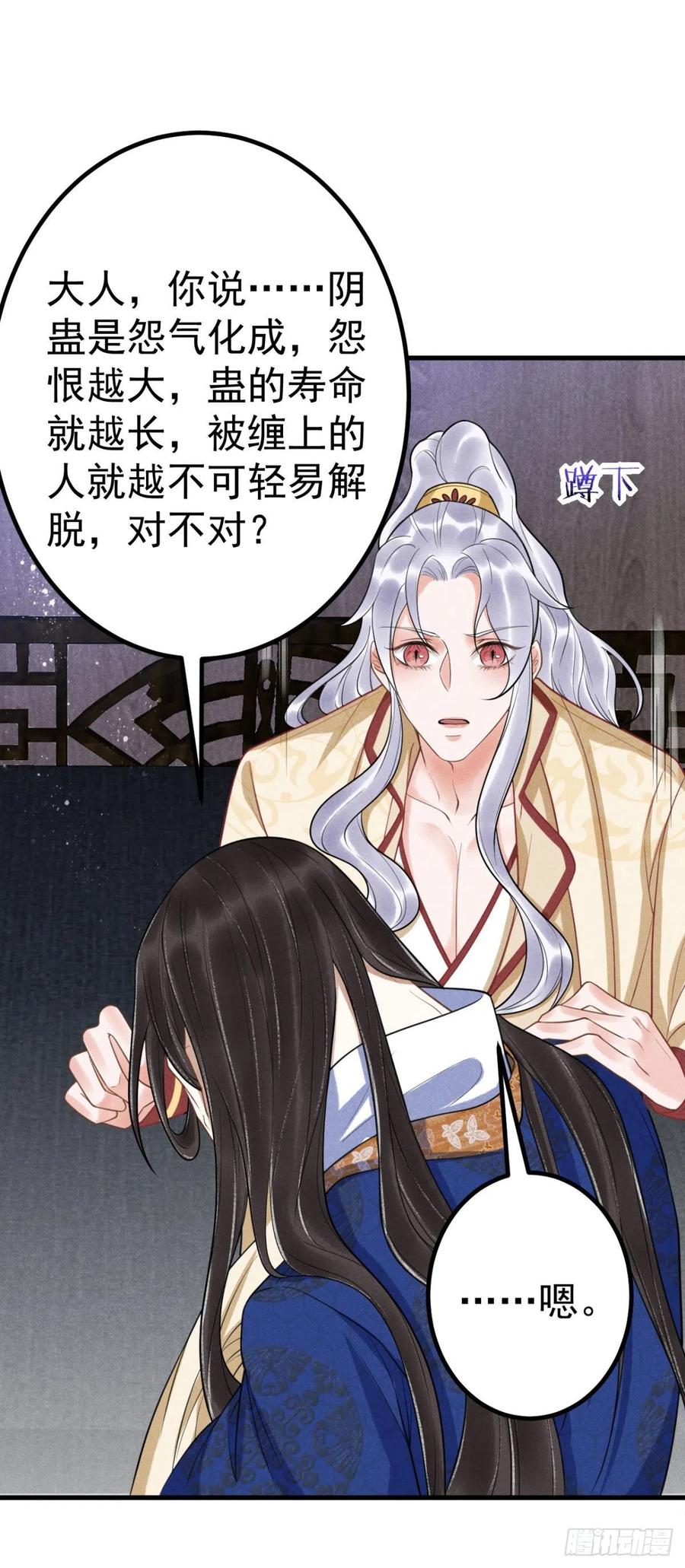 16-罪有应得25
