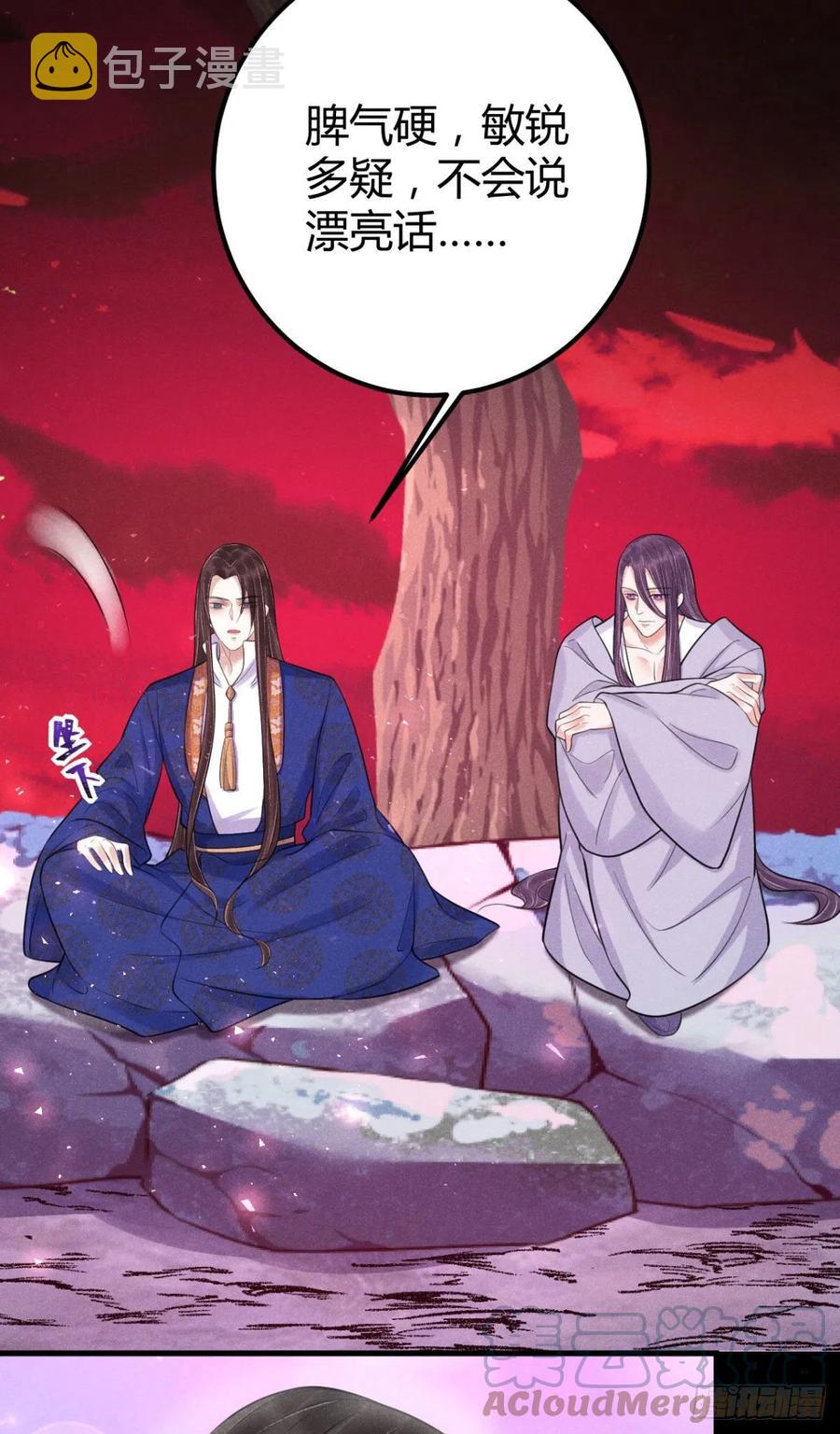 21-山神4