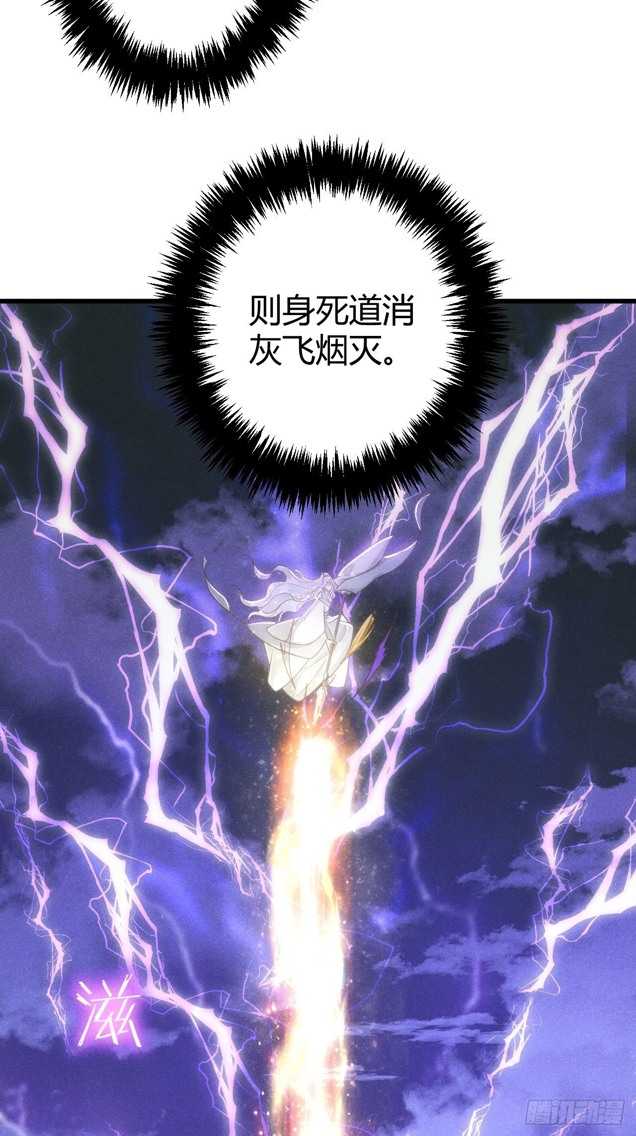 1-天劫12