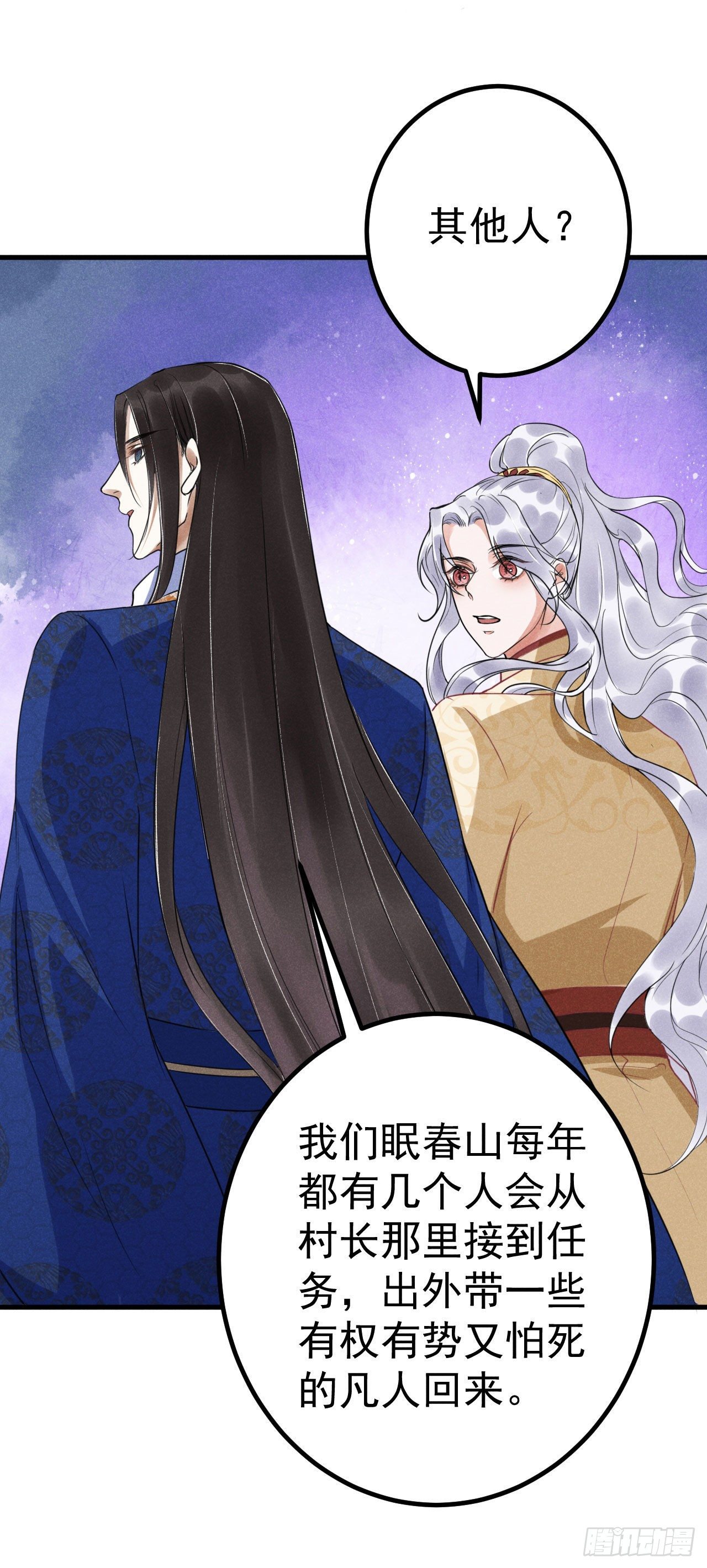 6-虺神君21