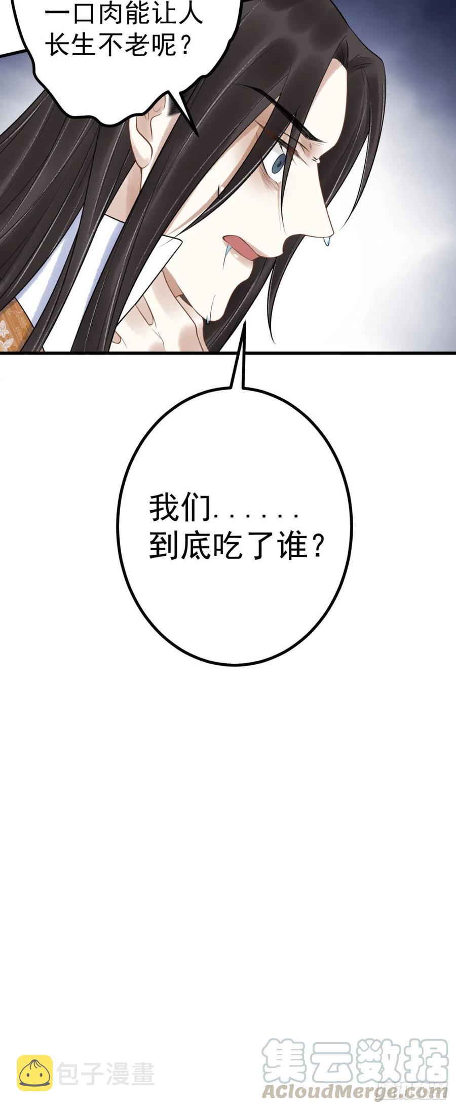 16-罪有应得24