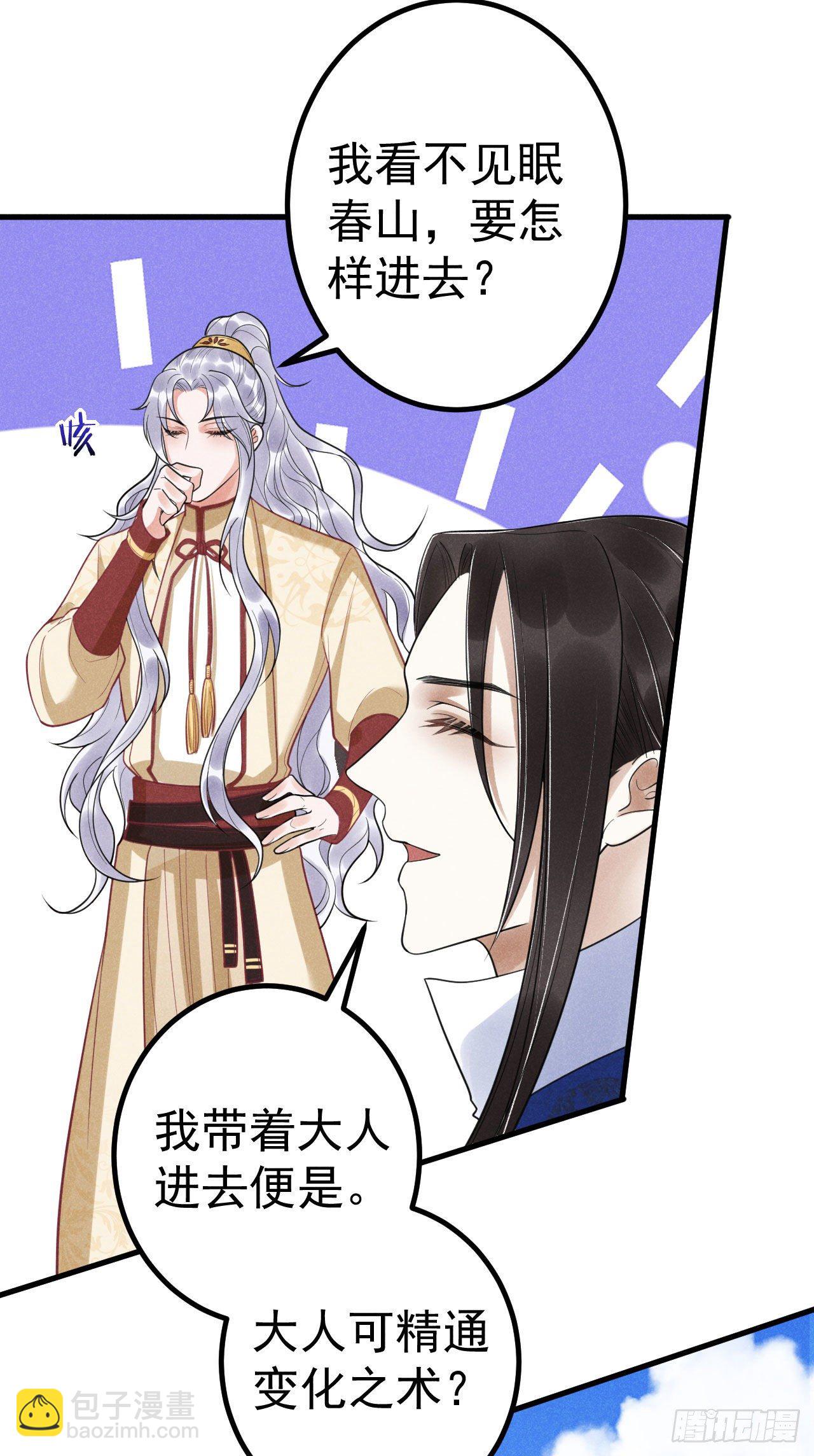 6-虺神君6