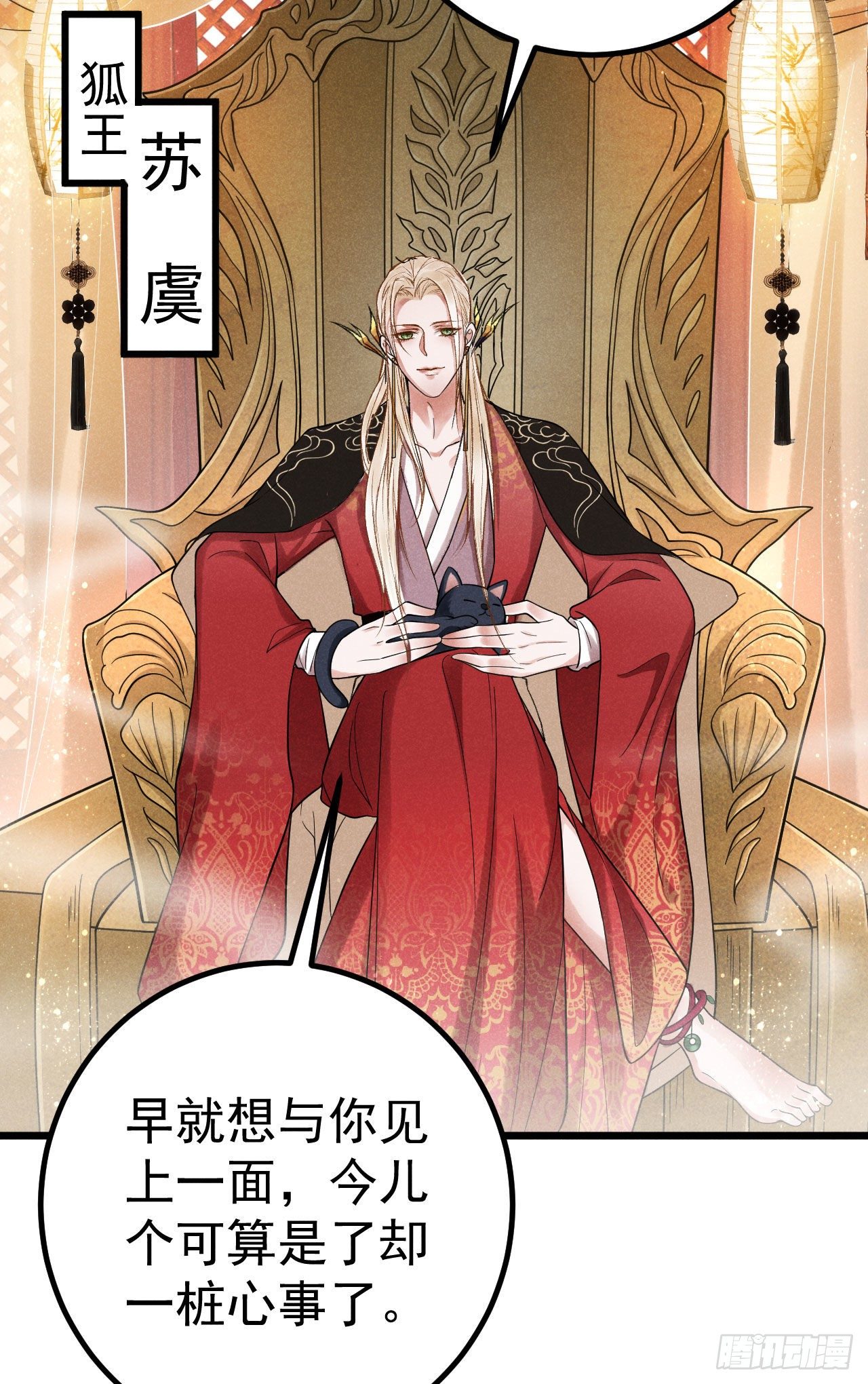 2-破魔咒23