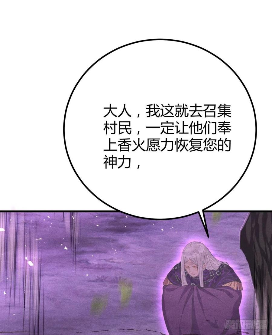 20-崩山令34