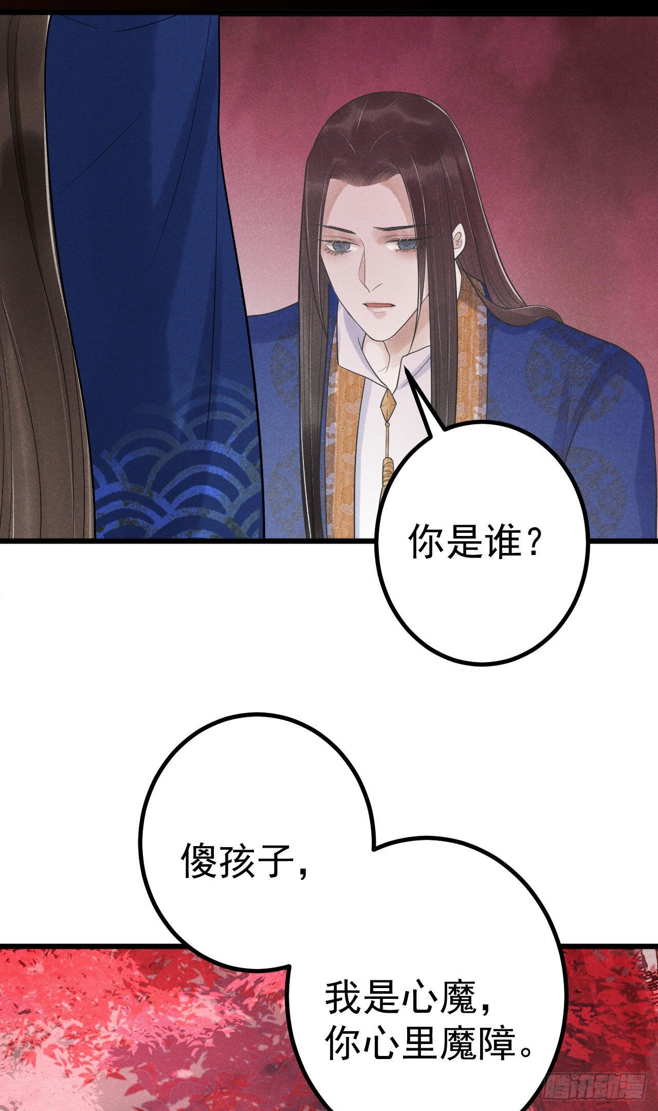 5-心魔23