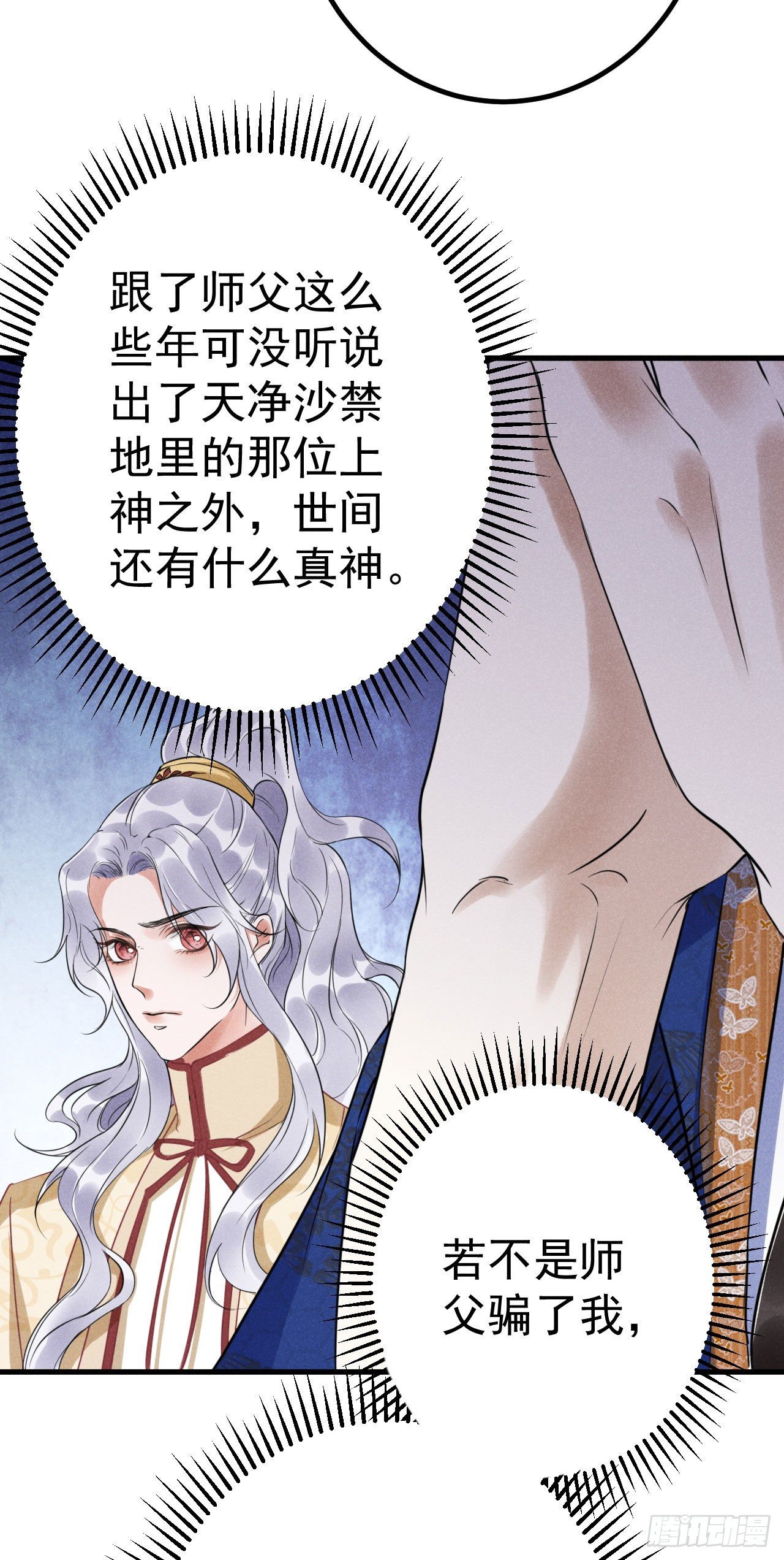 6-虺神君26