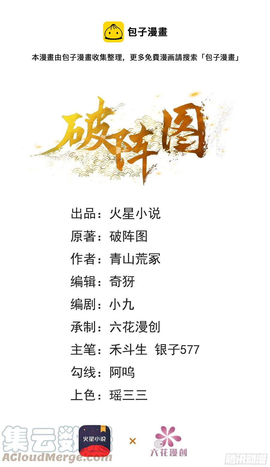 19-山崩0