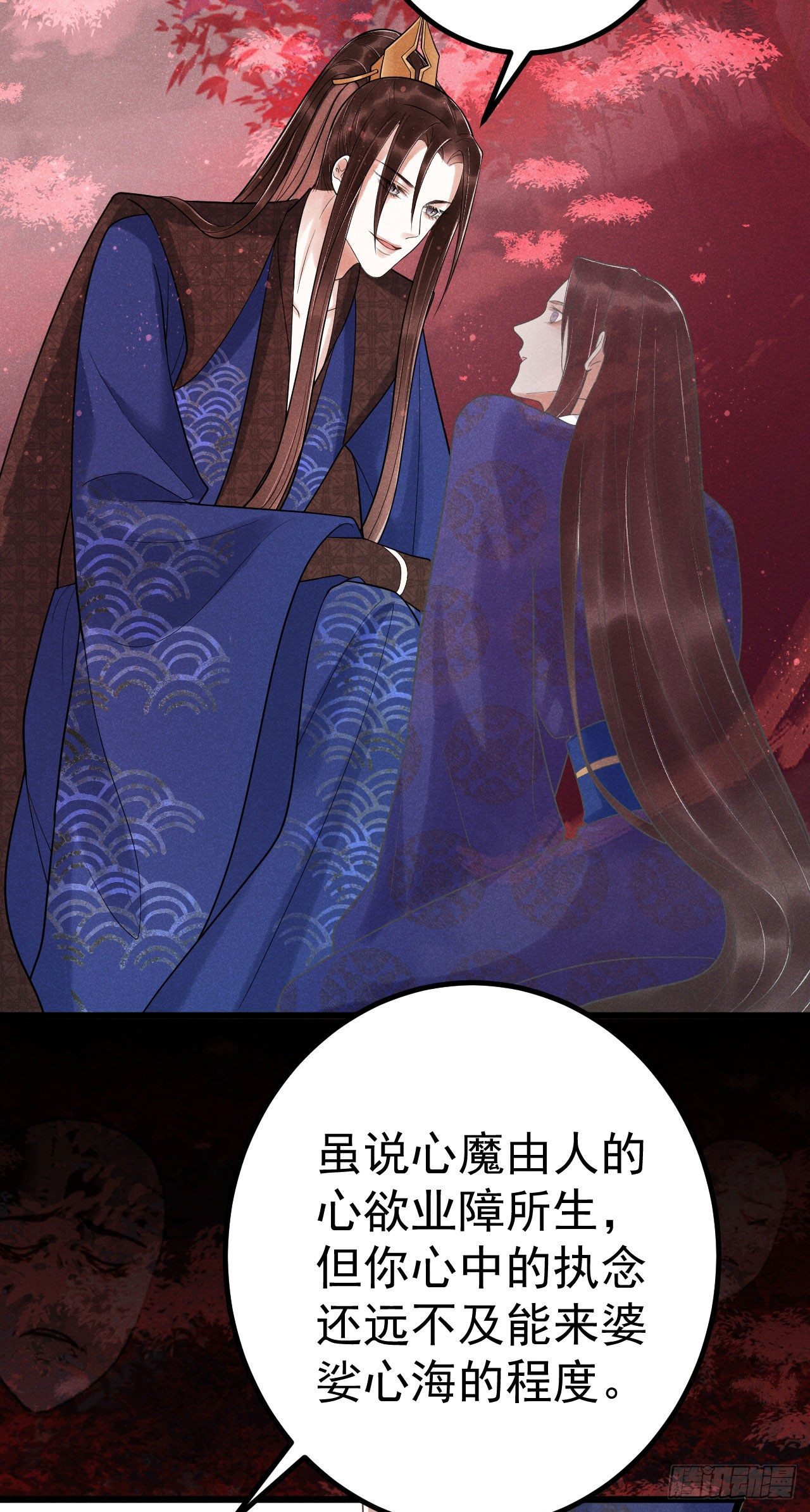 5-心魔24