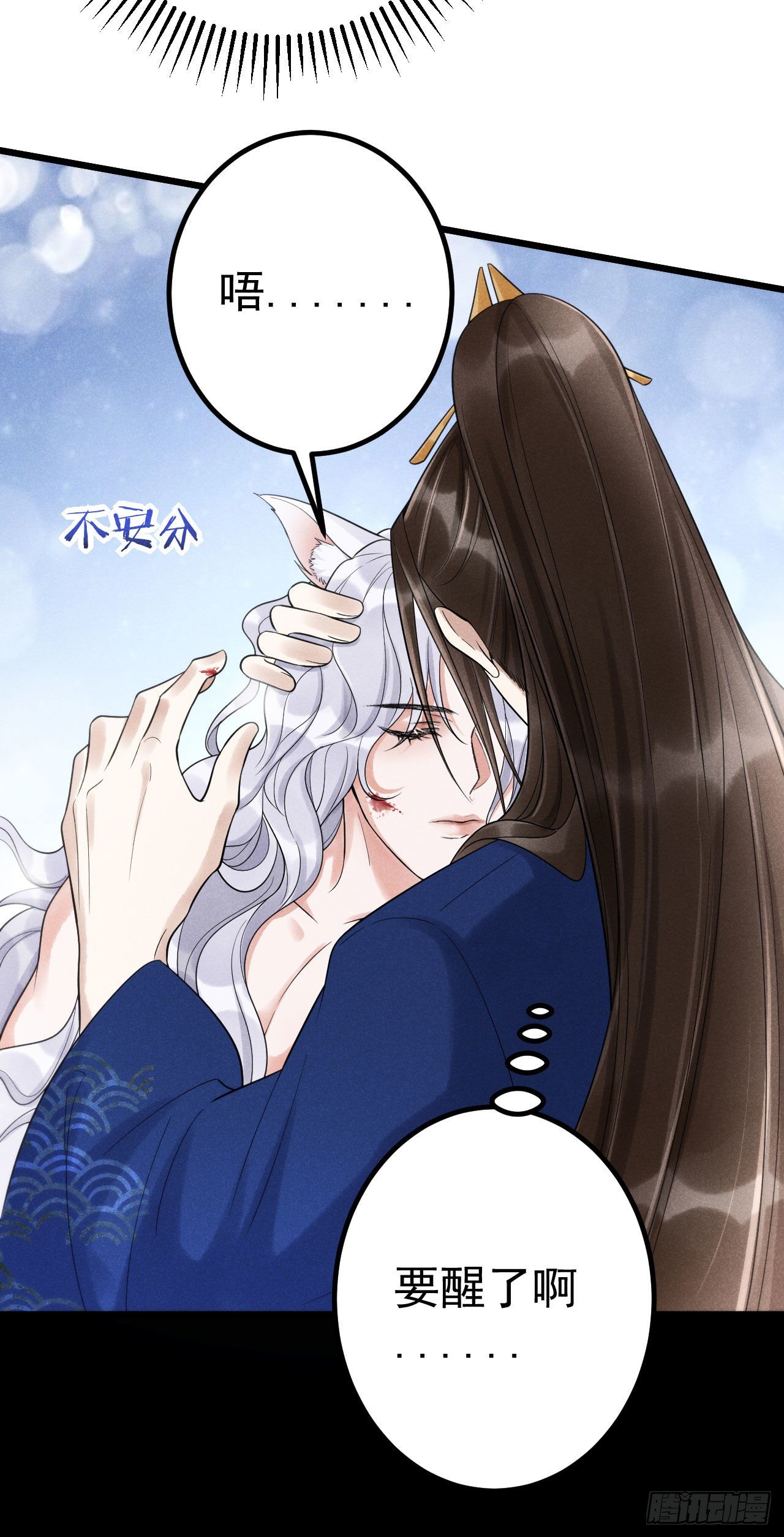 2-破魔咒6